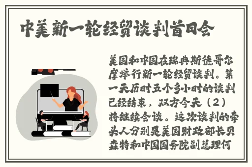 公交车6人轮换做